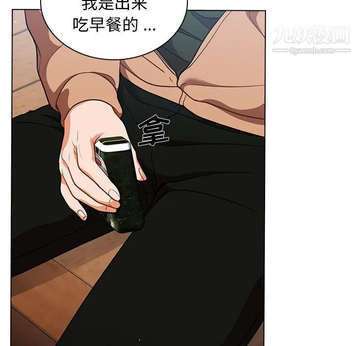 漫画《组长的小秘密》第16话第54张图