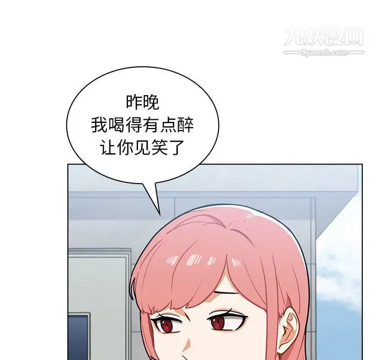 漫画《组长的小秘密》第16话第59张图