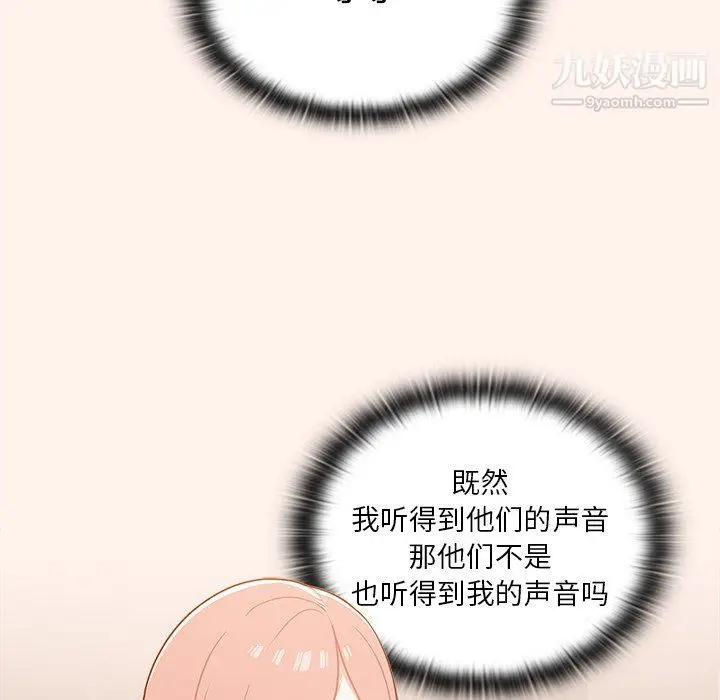 漫画《组长的小秘密》第16话第6张图