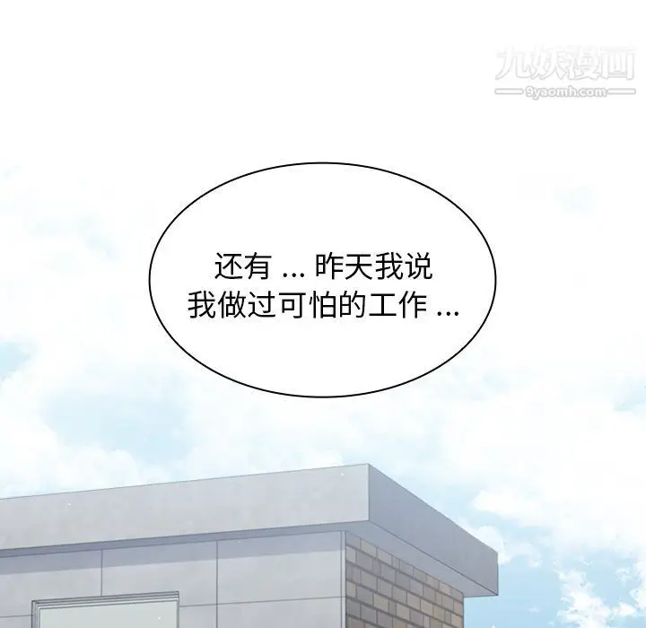 漫画《组长的小秘密》第16话第65张图
