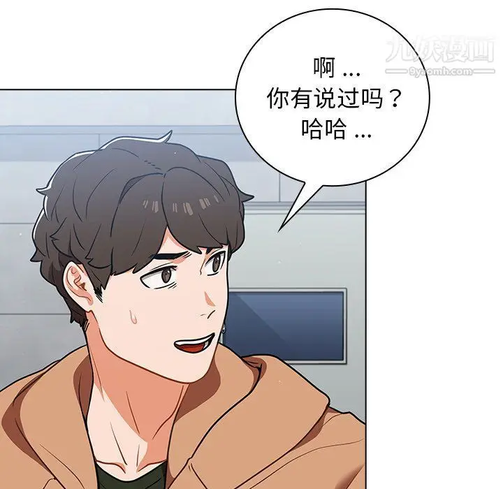 漫画《组长的小秘密》第16话第67张图