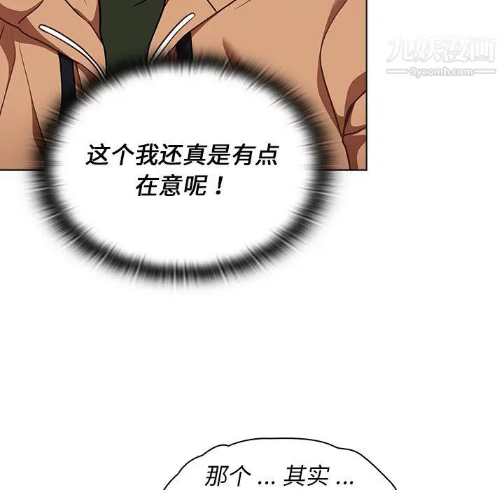 漫画《组长的小秘密》第16话第68张图