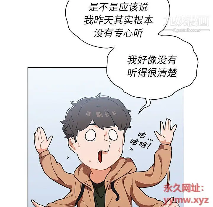 漫画《组长的小秘密》第16话第69张图