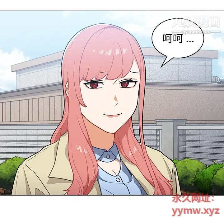 漫画《组长的小秘密》第16话第71张图