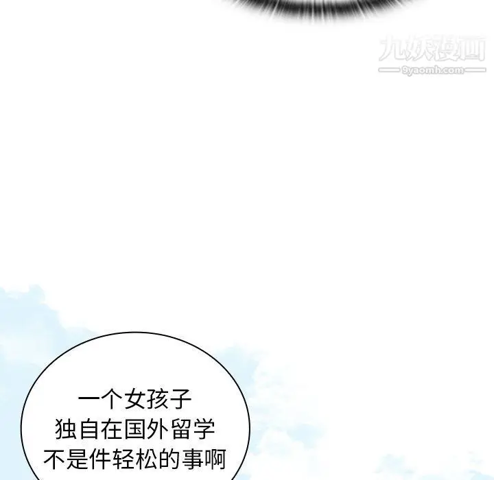 漫画《组长的小秘密》第16话第77张图