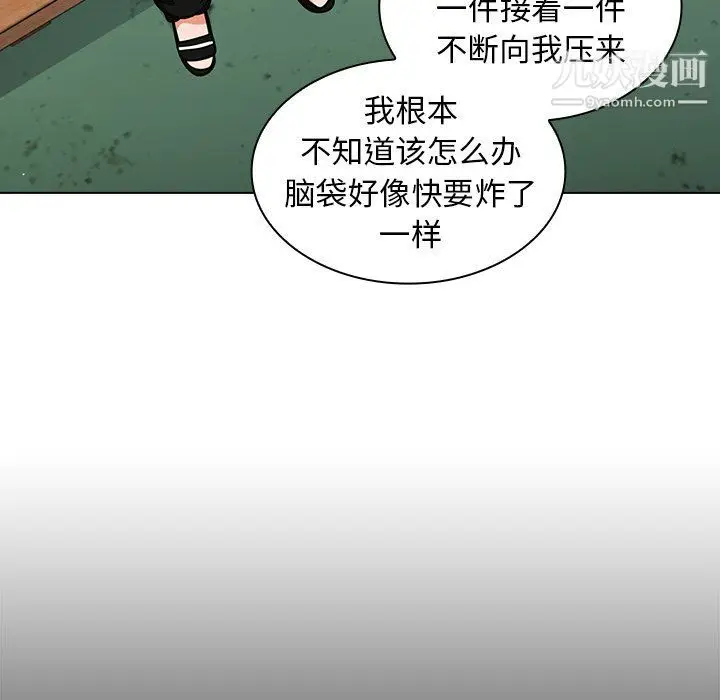 漫画《组长的小秘密》第16话第81张图