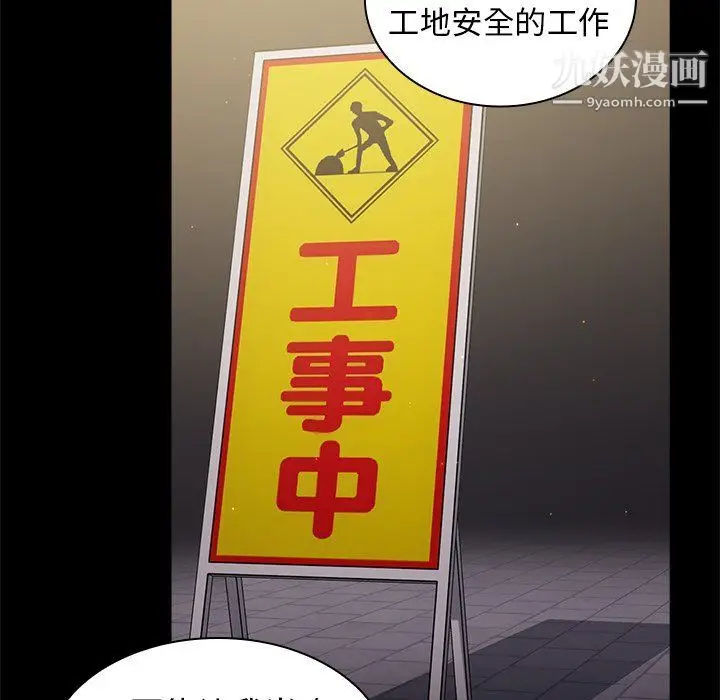 漫画《组长的小秘密》第16话第84张图