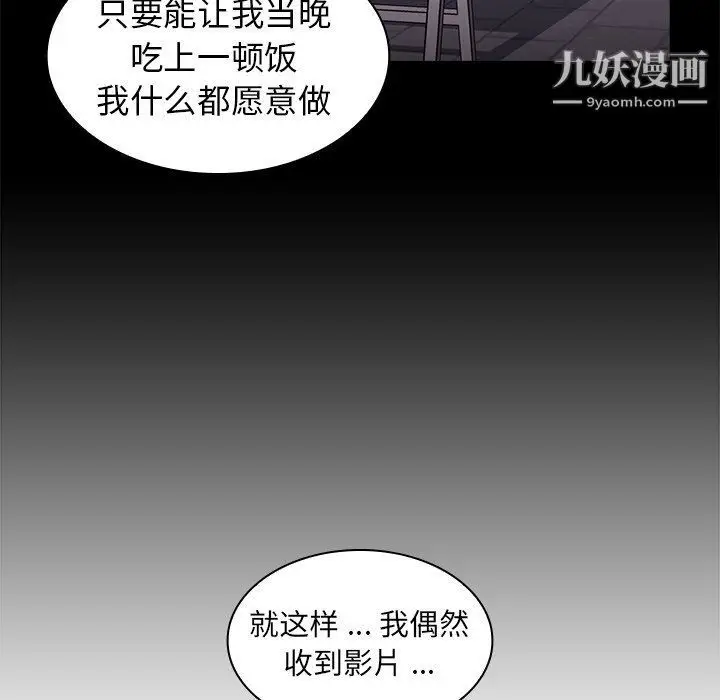 漫画《组长的小秘密》第16话第85张图