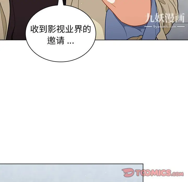 漫画《组长的小秘密》第16话第87张图