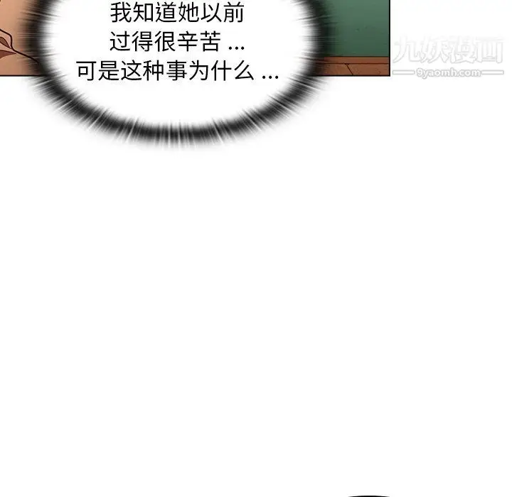 漫画《组长的小秘密》第16话第89张图