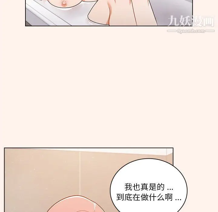 漫画《组长的小秘密》第16话第9张图