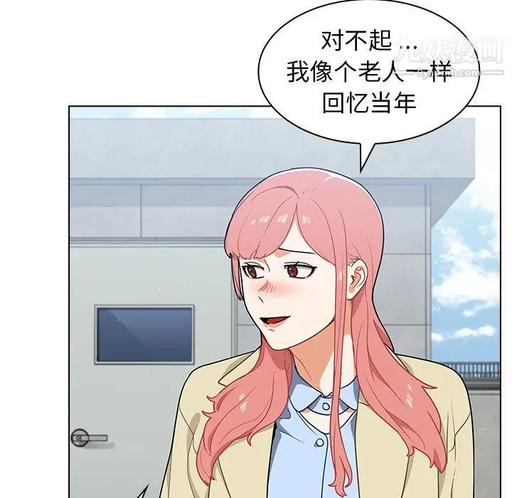 漫画《组长的小秘密》第16话第90张图