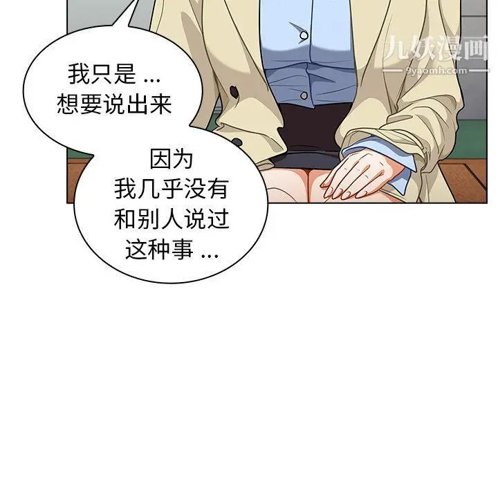 漫画《组长的小秘密》第16话第91张图