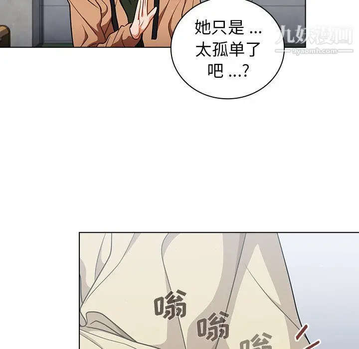 漫画《组长的小秘密》第16话第93张图