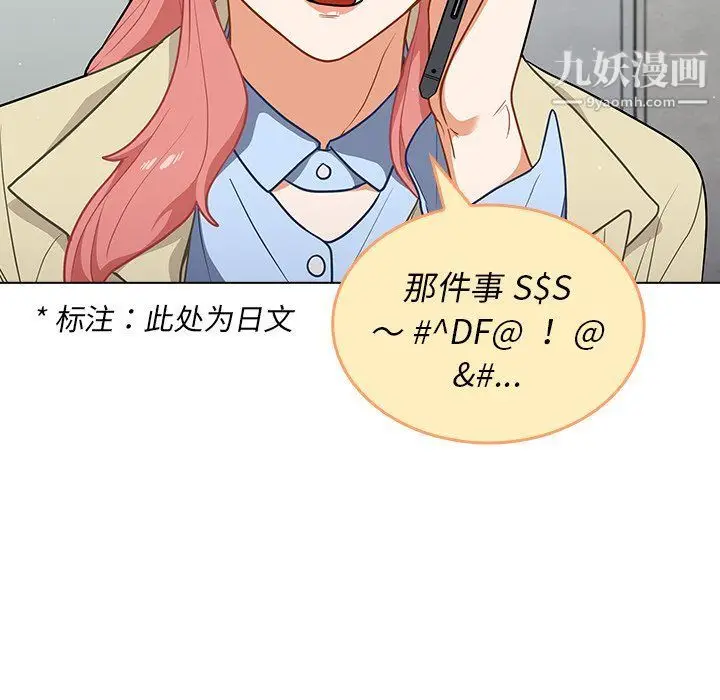 漫画《组长的小秘密》第16话第96张图