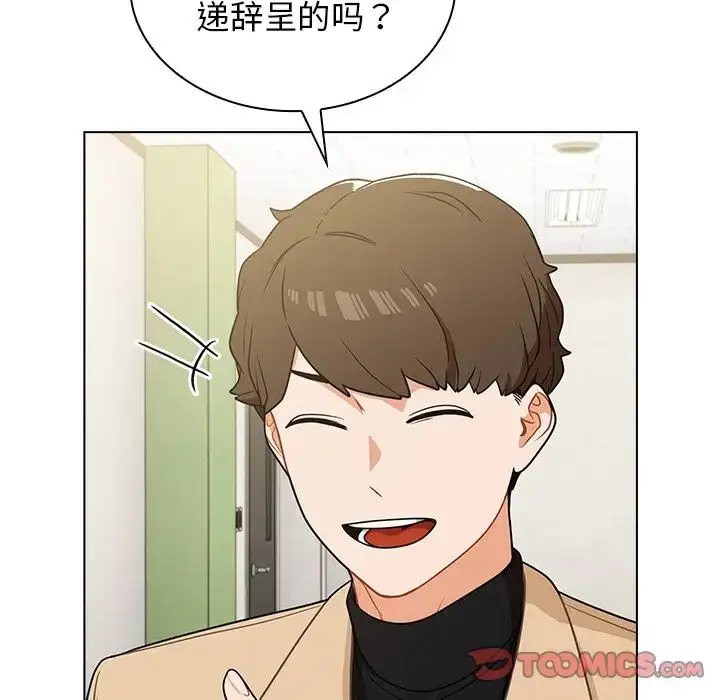 漫画《组长的小秘密》第4话第100张图