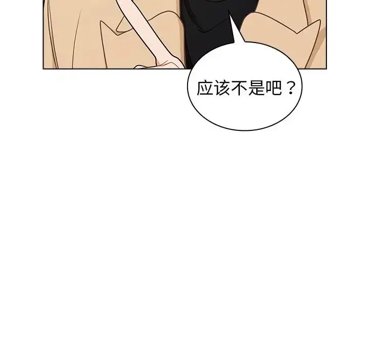 漫画《组长的小秘密》第4话第101张图