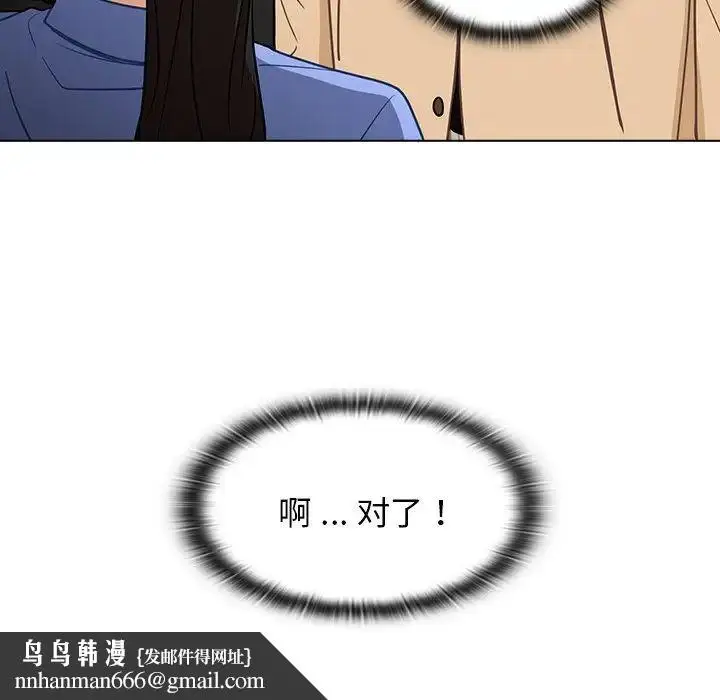漫画《组长的小秘密》第4话第106张图