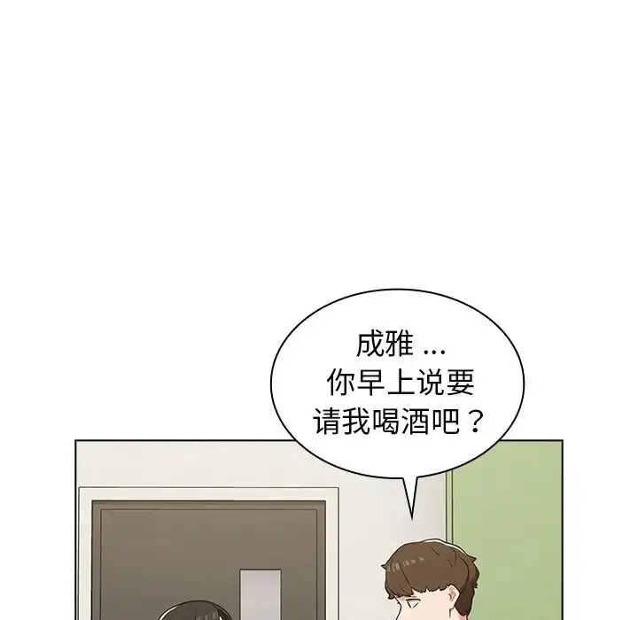 漫画《组长的小秘密》第4话第107张图