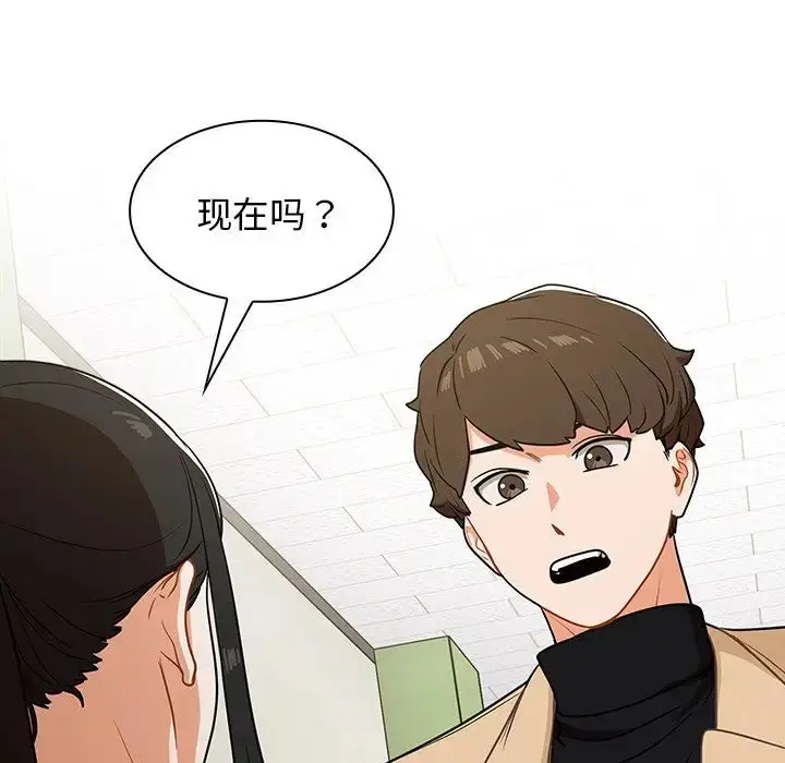 漫画《组长的小秘密》第4话第109张图