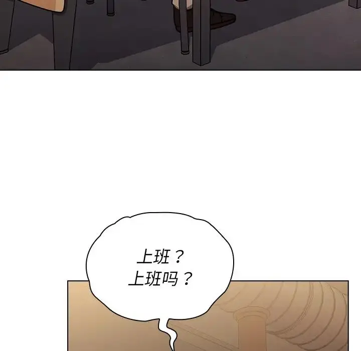 漫画《组长的小秘密》第4话第115张图