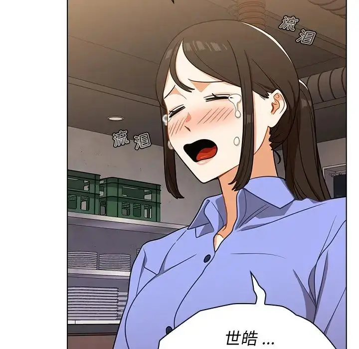漫画《组长的小秘密》第4话第116张图