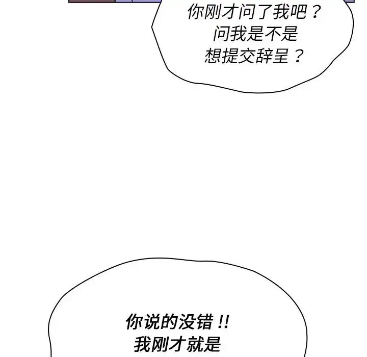 漫画《组长的小秘密》第4话第117张图