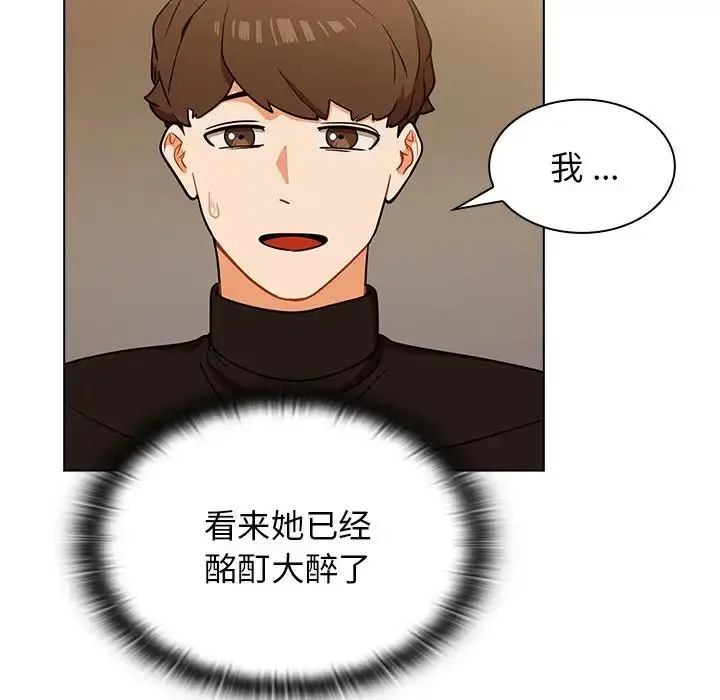 漫画《组长的小秘密》第4话第119张图
