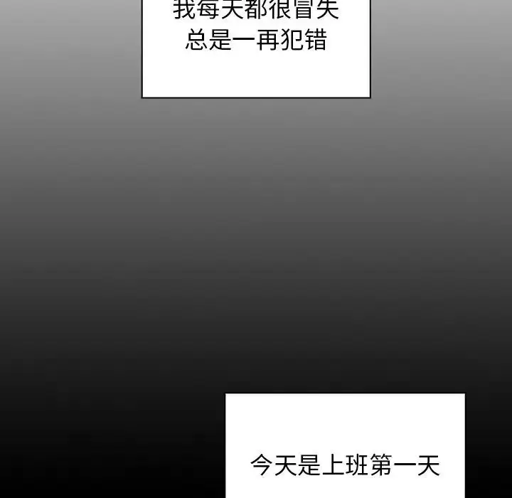 漫画《组长的小秘密》第4话第121张图