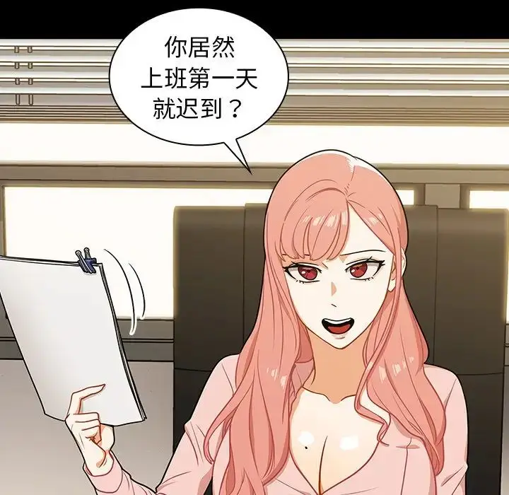 漫画《组长的小秘密》第4话第123张图