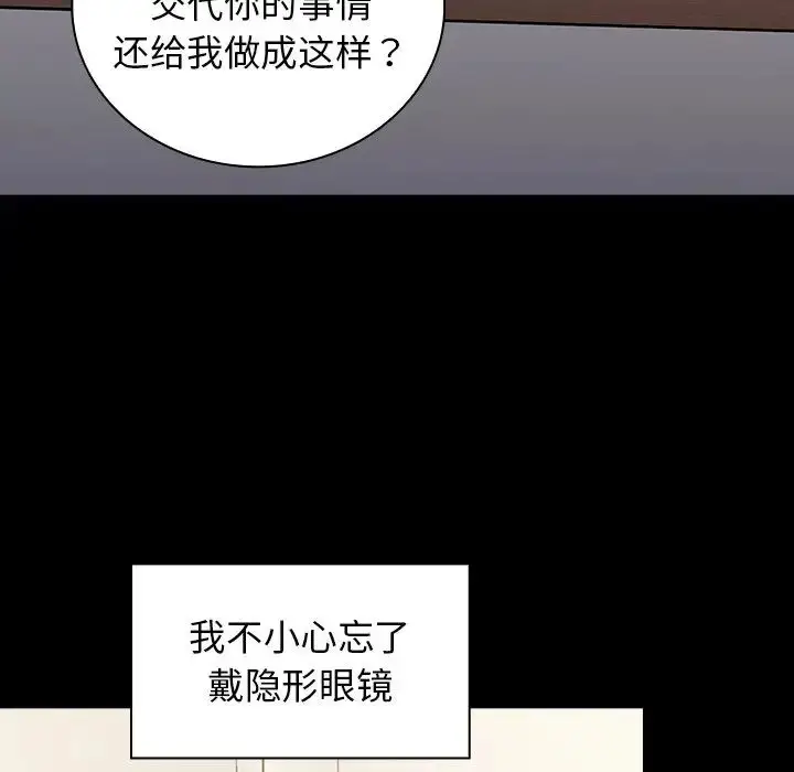 漫画《组长的小秘密》第4话第125张图