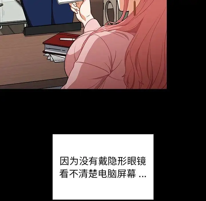 漫画《组长的小秘密》第4话第127张图