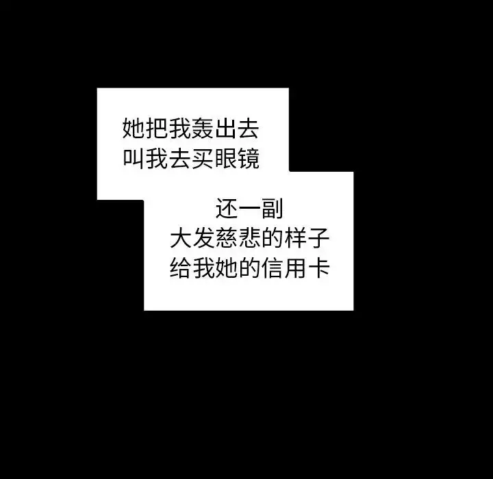 漫画《组长的小秘密》第4话第130张图