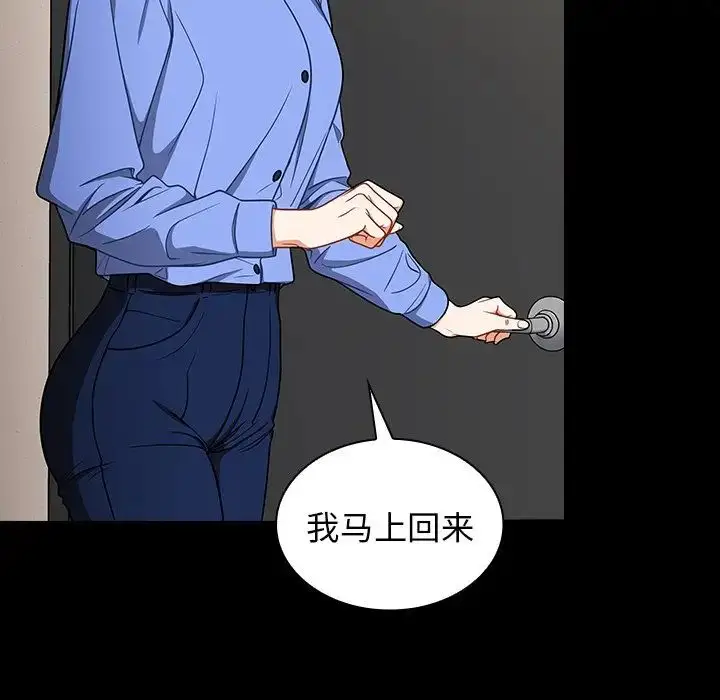 漫画《组长的小秘密》第4话第132张图
