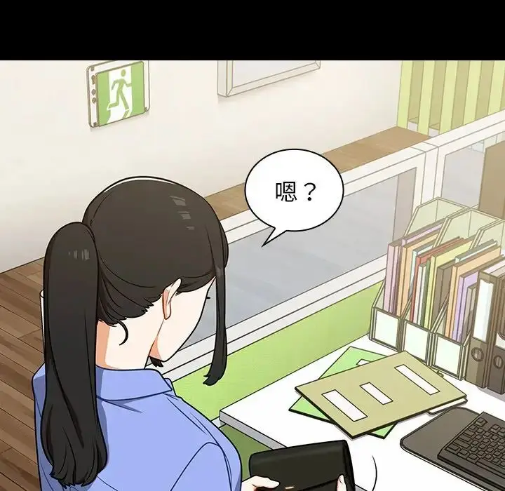 漫画《组长的小秘密》第4话第134张图