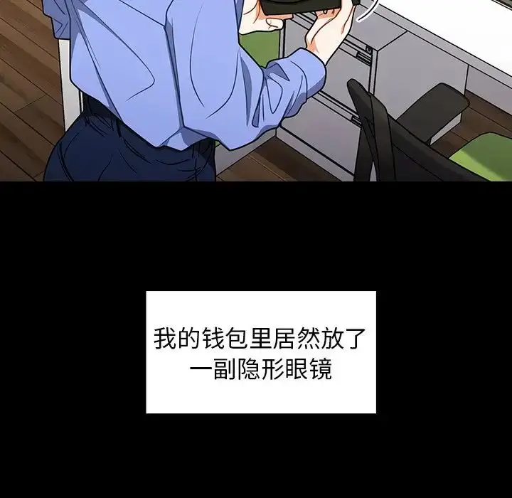 漫画《组长的小秘密》第4话第135张图