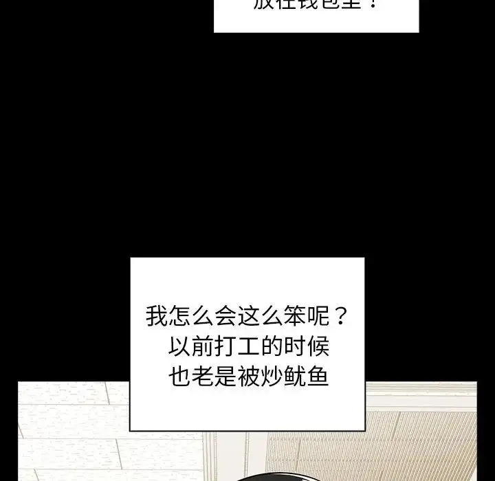 漫画《组长的小秘密》第4话第137张图