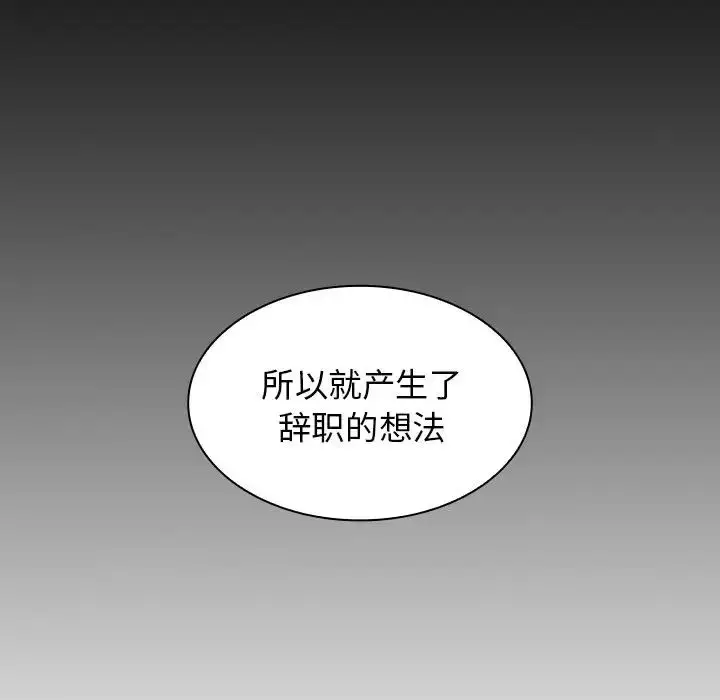 漫画《组长的小秘密》第4话第140张图