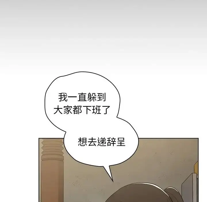漫画《组长的小秘密》第4话第141张图