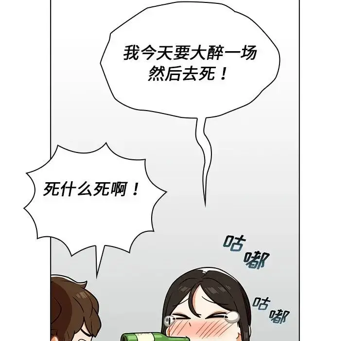 漫画《组长的小秘密》第4话第143张图