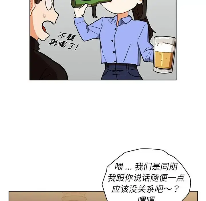 漫画《组长的小秘密》第4话第144张图