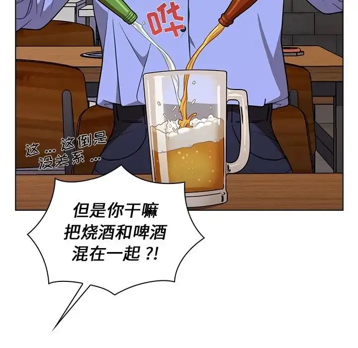 漫画《组长的小秘密》第4话第146张图