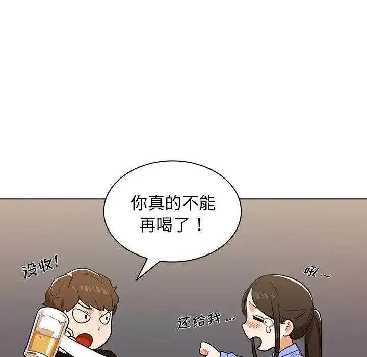 漫画《组长的小秘密》第4话第147张图