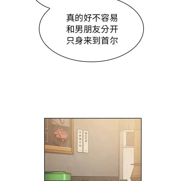 漫画《组长的小秘密》第4话第149张图