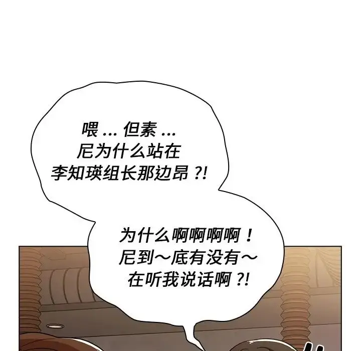 漫画《组长的小秘密》第4话第153张图