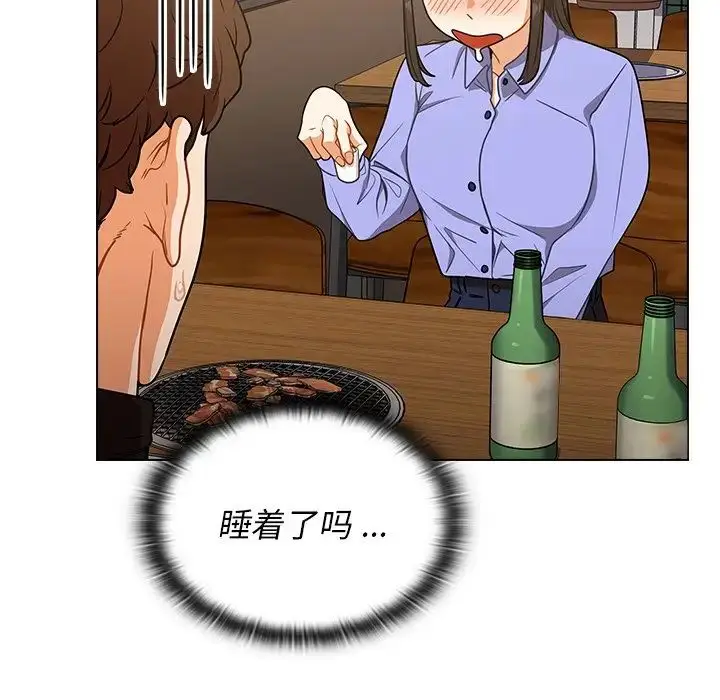 漫画《组长的小秘密》第4话第161张图