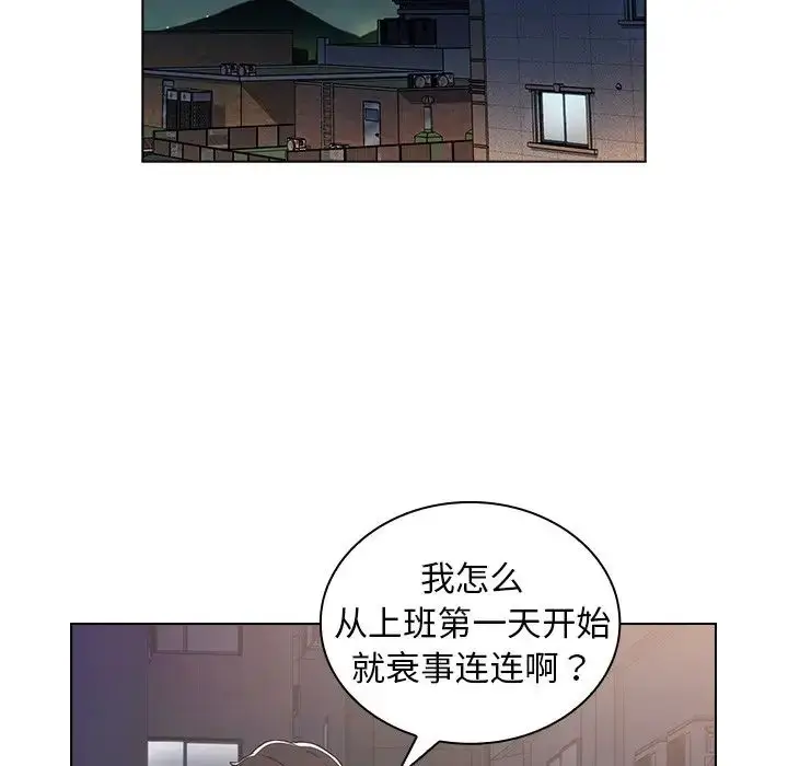 漫画《组长的小秘密》第4话第165张图