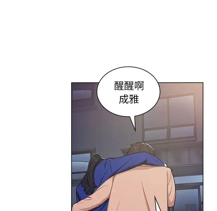 漫画《组长的小秘密》第4话第167张图