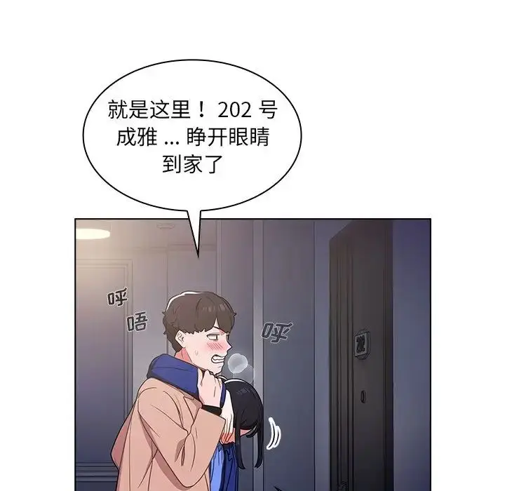 漫画《组长的小秘密》第4话第169张图