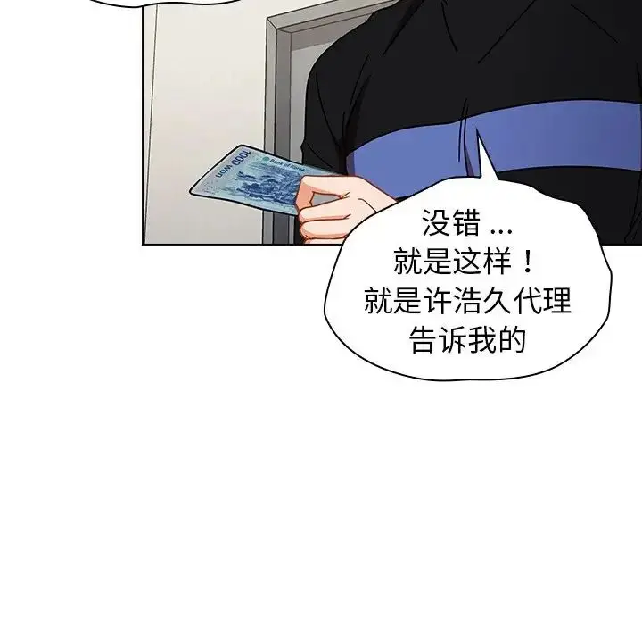 漫画《组长的小秘密》第4话第17张图